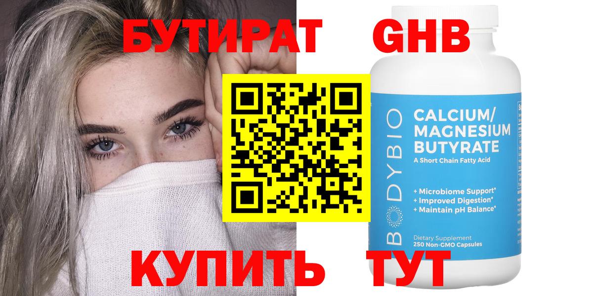 Лысьва  Бутират оксана  Вход с VPN 