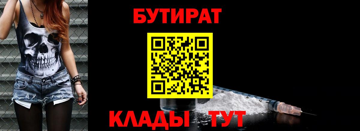 Бутират жидкий экстази Лысьва