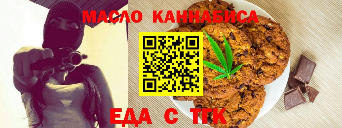 Лысьва  Cannafood конопля  Вход с VPN 