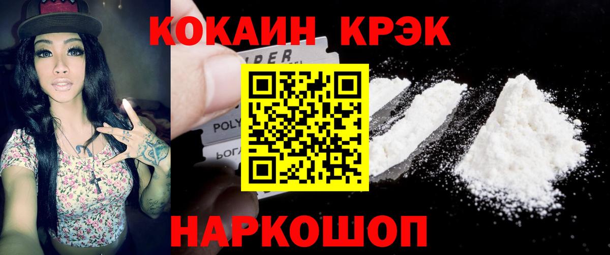КОКАИН Перу  Вход с VPN  Cocaine Боливия  Лысьва 