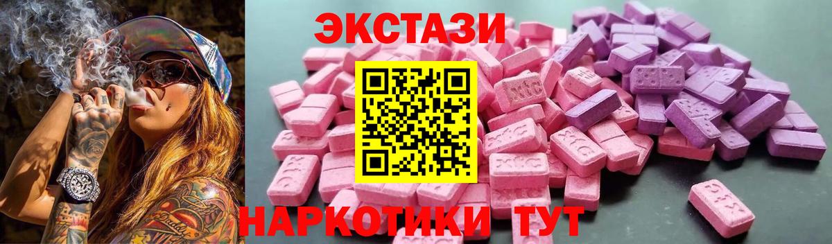 ЭКСТАЗИ круглые Лысьва