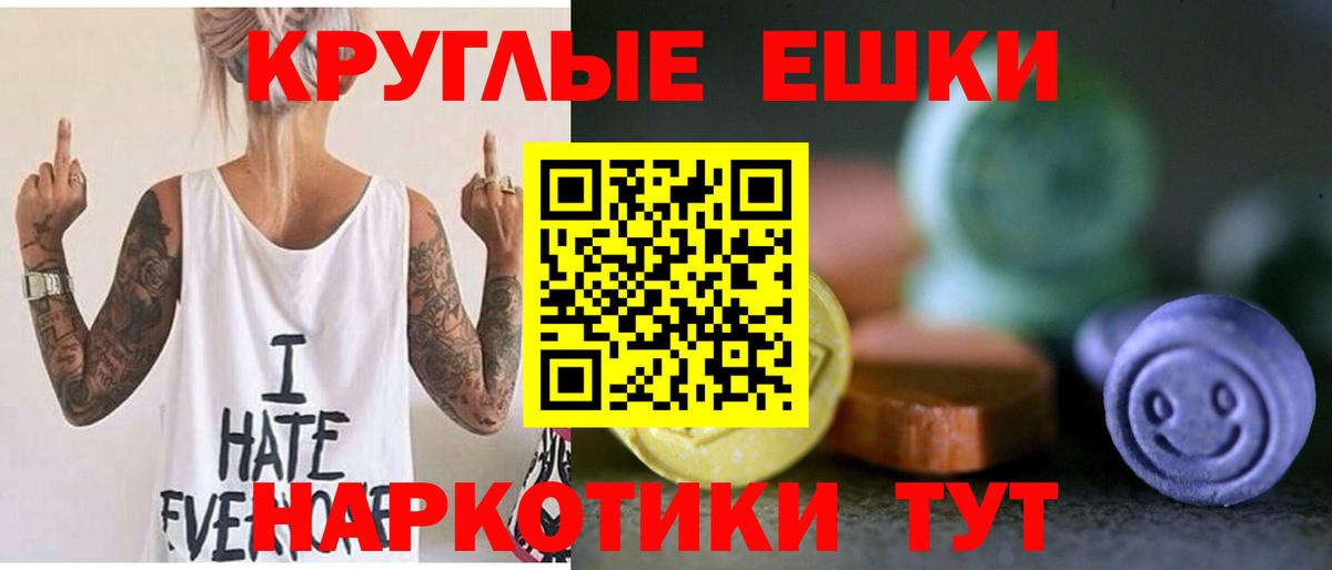 ЭКСТАЗИ ешки  Вход с VPN  Лысьва 