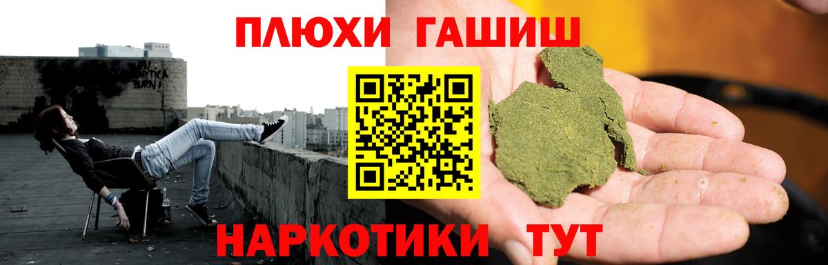 Гашиш гашик Лысьва