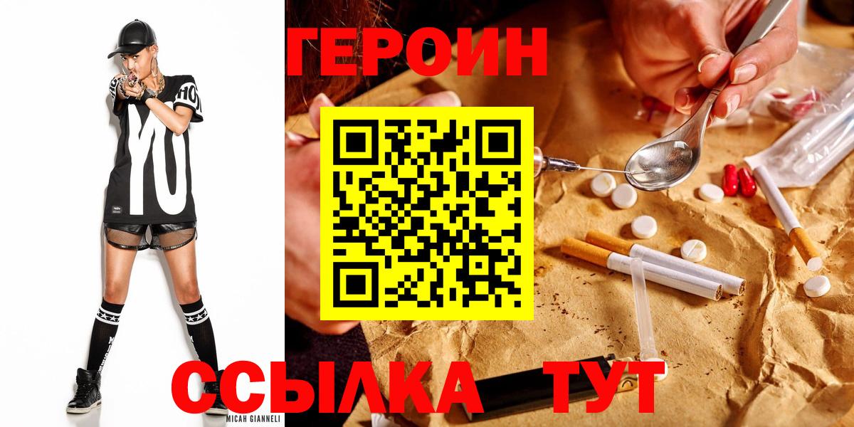 Лысьва  ГЕРОИН  Вход с VPN  Героин Афган 