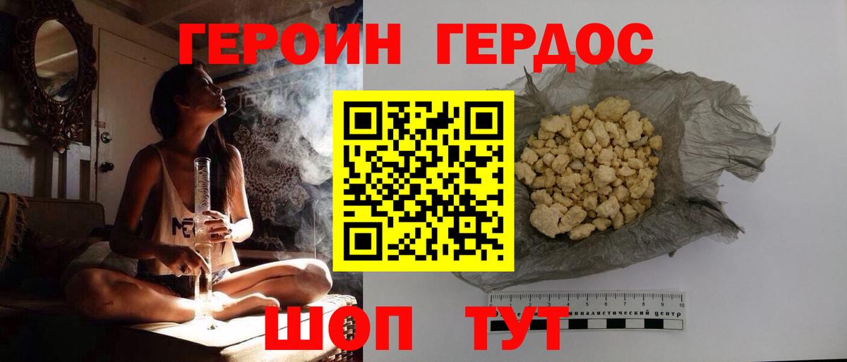 Героин герыч Лысьва