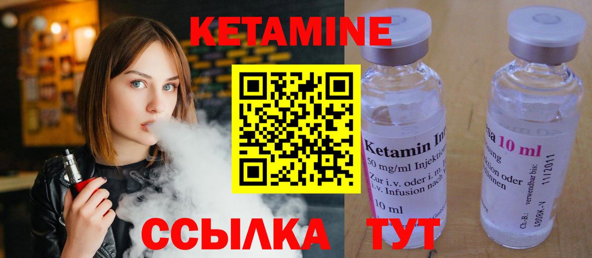 Лысьва  КЕТАМИН ketamine  Вход с VPN 