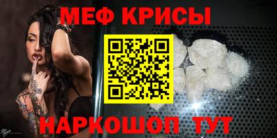 меф Заводоуковск
