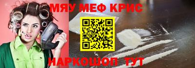меф Заводоуковск