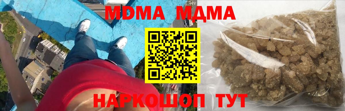 Лысьва  МДМА  Вход с VPN  MDMA VHQ 