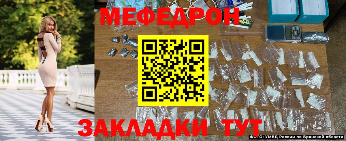 Меф мяу мяу кристаллы Лысьва