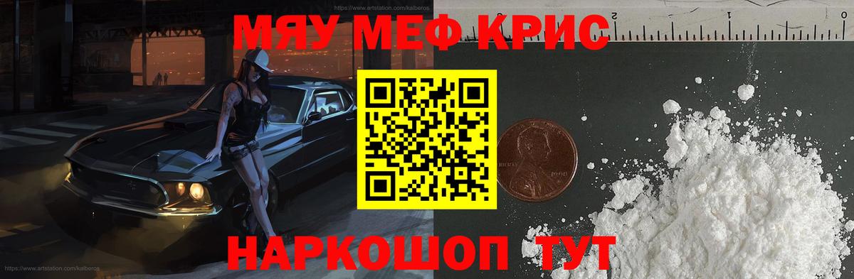 Мефедрон VHQ  МЯУ-МЯУ  МЯУ-МЯУ  Лысьва  Вход с VPN  МЯУ-МЯУ mephedrone 