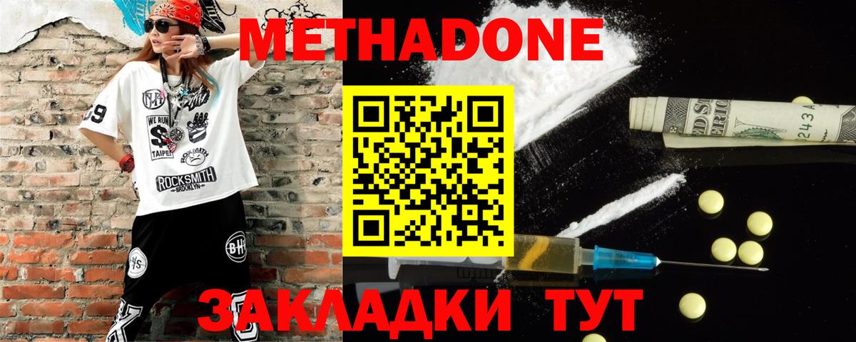 МЕТАДОН мёд  мега как зайти  Лысьва  Вход с VPN 