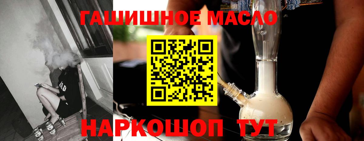 Дистиллят ТГК вейп  Дистиллят ТГК жижа  Лысьва  как найти   Вход с VPN 